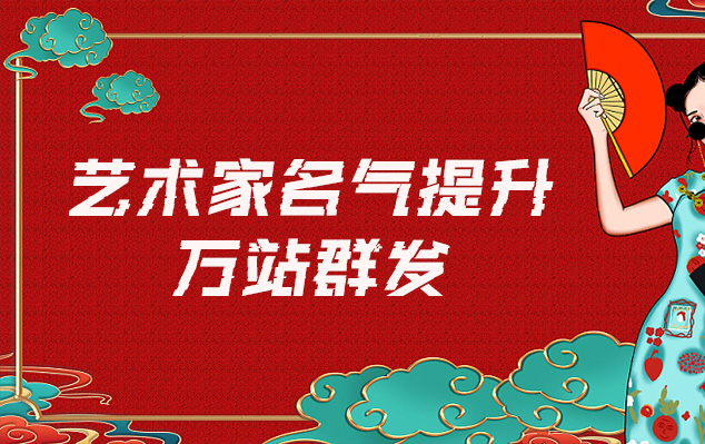 安县-网络推广对书法家名气的重要性